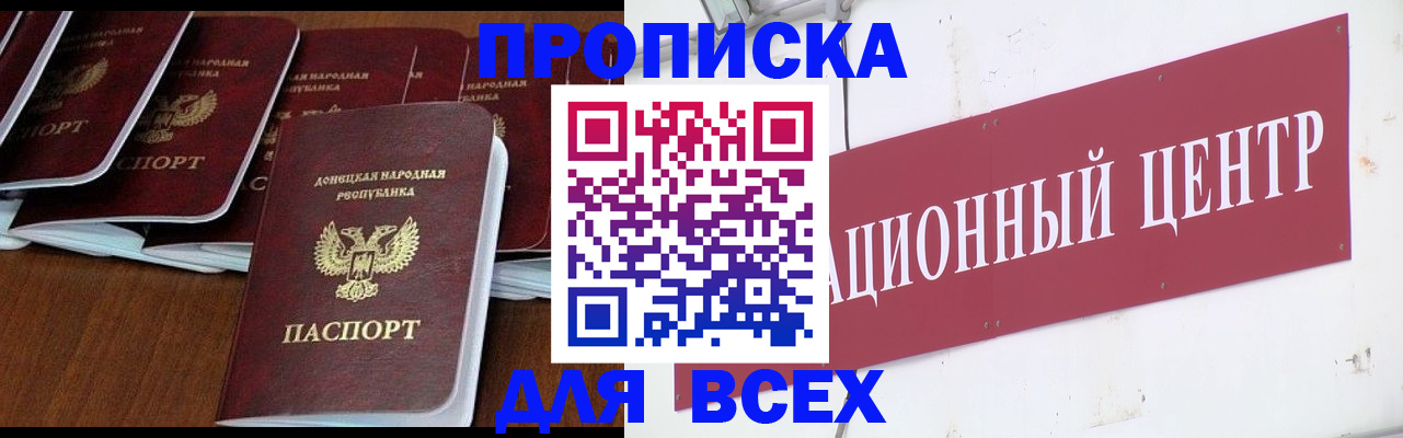 временная регистрация законно в Гудермесе