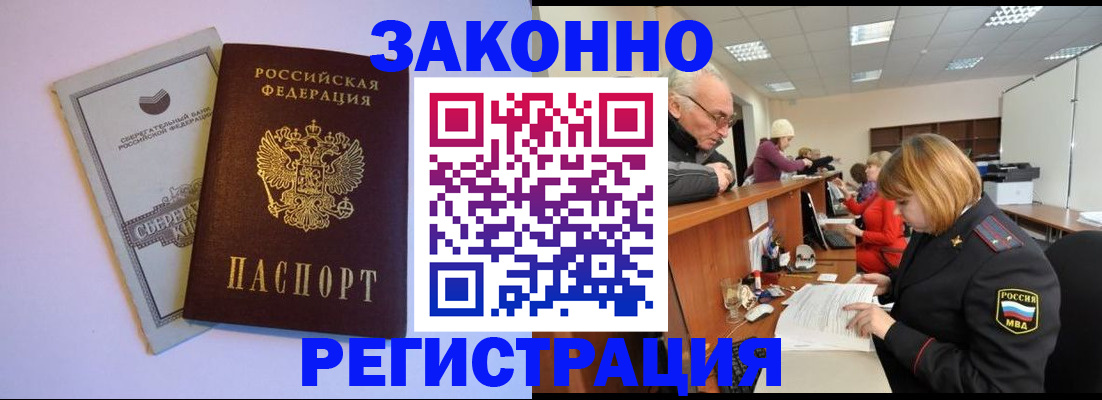 временная регистрация недорого в Гудермесе