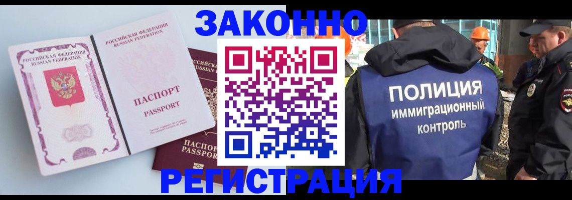 миграционный учет в Гудермесе